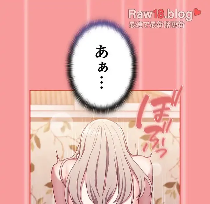 召使い更生道 第72話 - 43