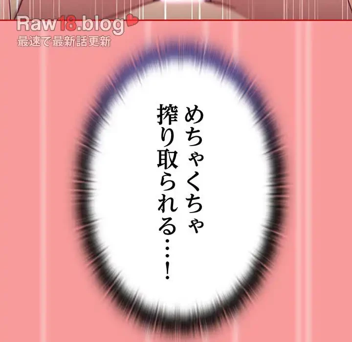 召使い更生道 第72話 - 47