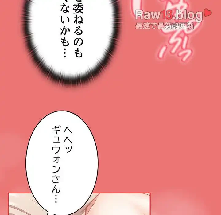 召使い更生道 第72話 - 58