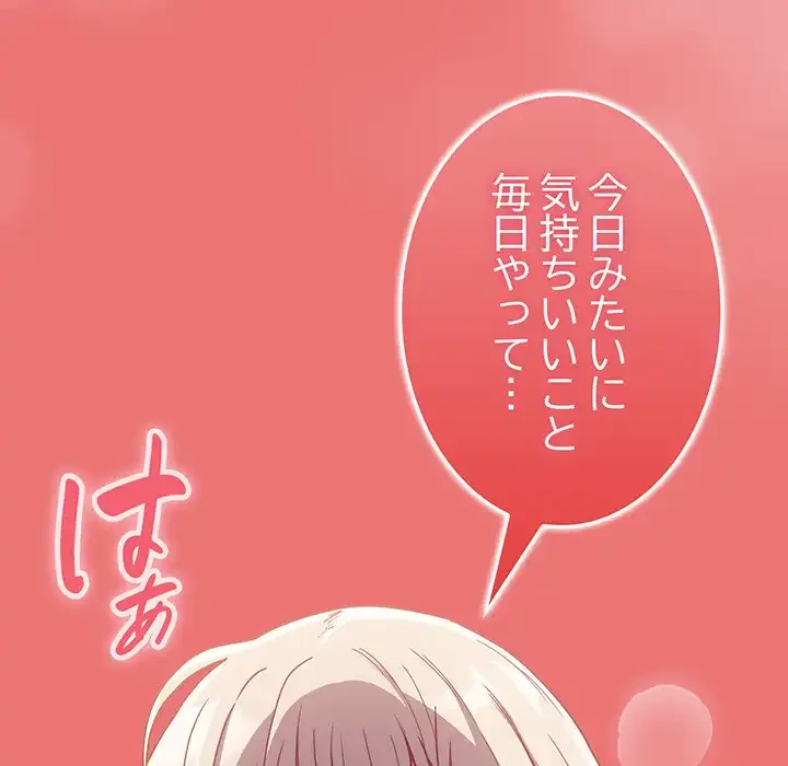 召使い更生道 第72話 - 64