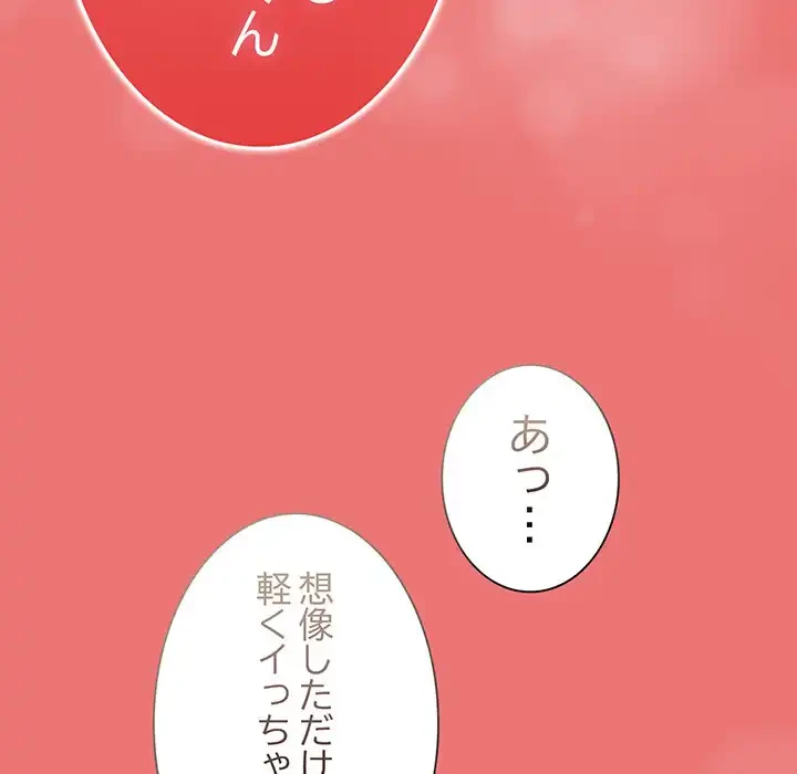 召使い更生道 第72話 - 67