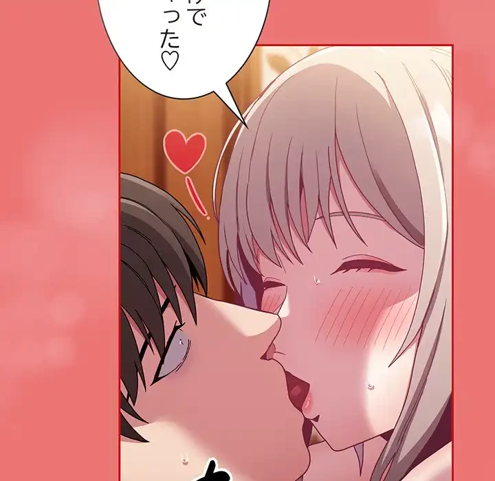 召使い更生道 第72話 - 68