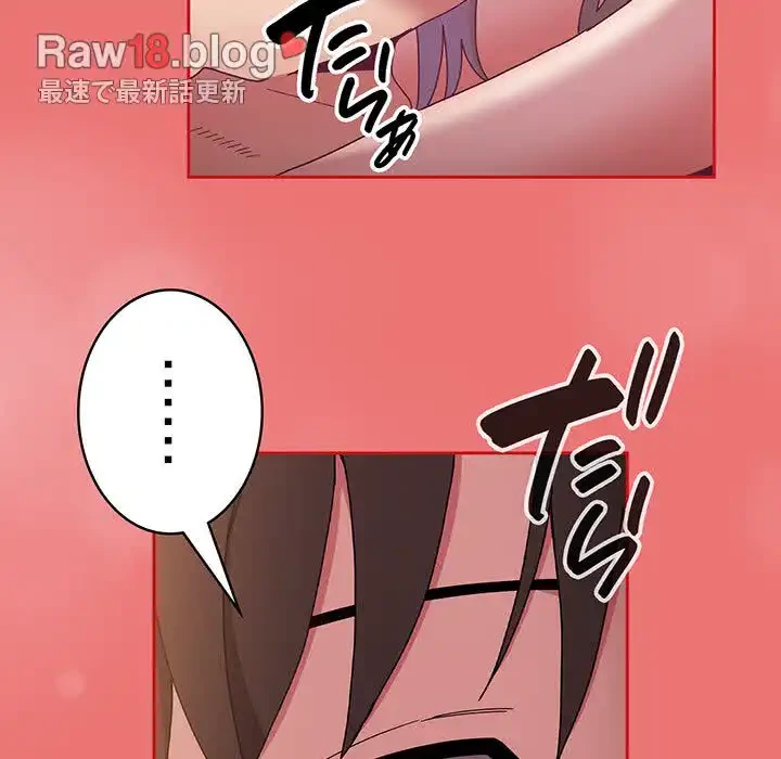 召使い更生道 第72話 - 69