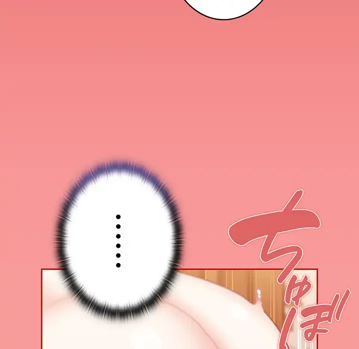 召使い更生道 第72話 - 71