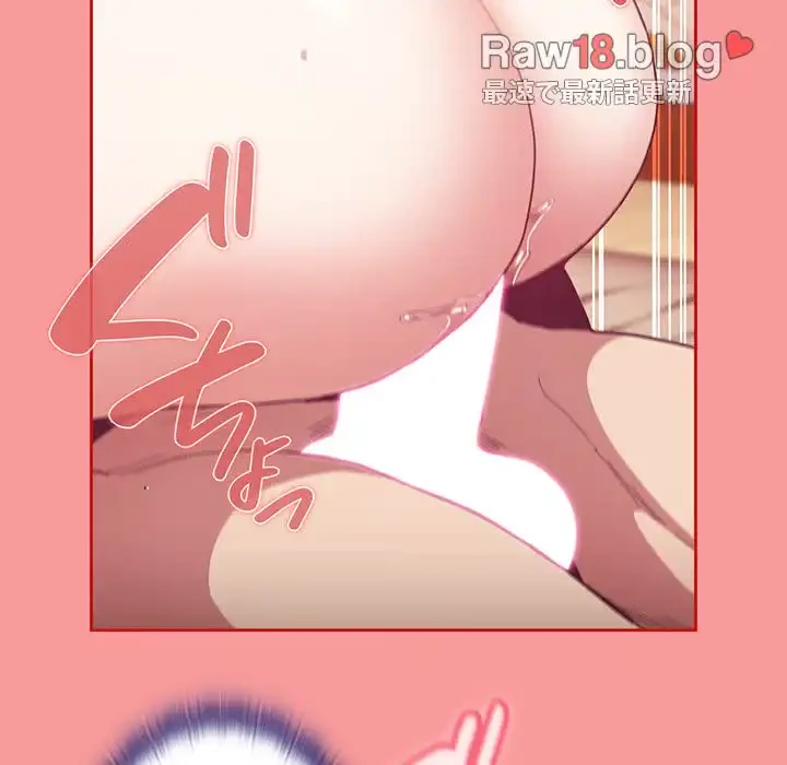 召使い更生道 第72話 - 72