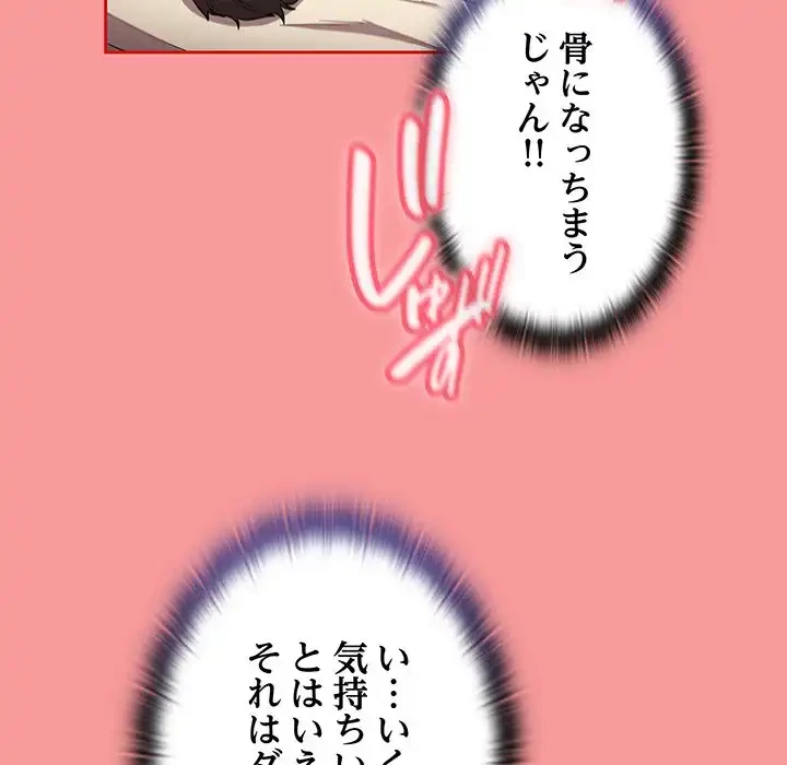 召使い更生道 第72話 - 74