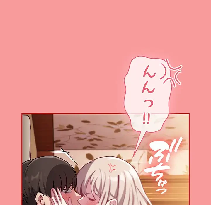 召使い更生道 第72話 - 78