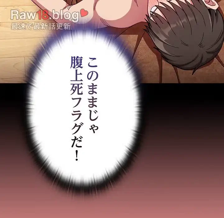 召使い更生道 第72話 - 83