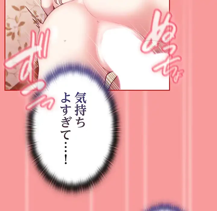 召使い更生道 第72話 - 85