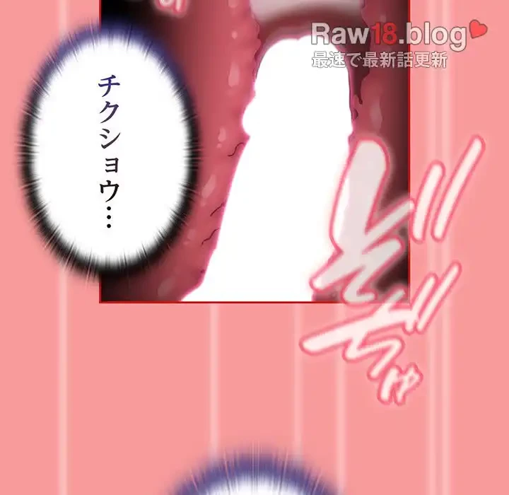 召使い更生道 第72話 - 87