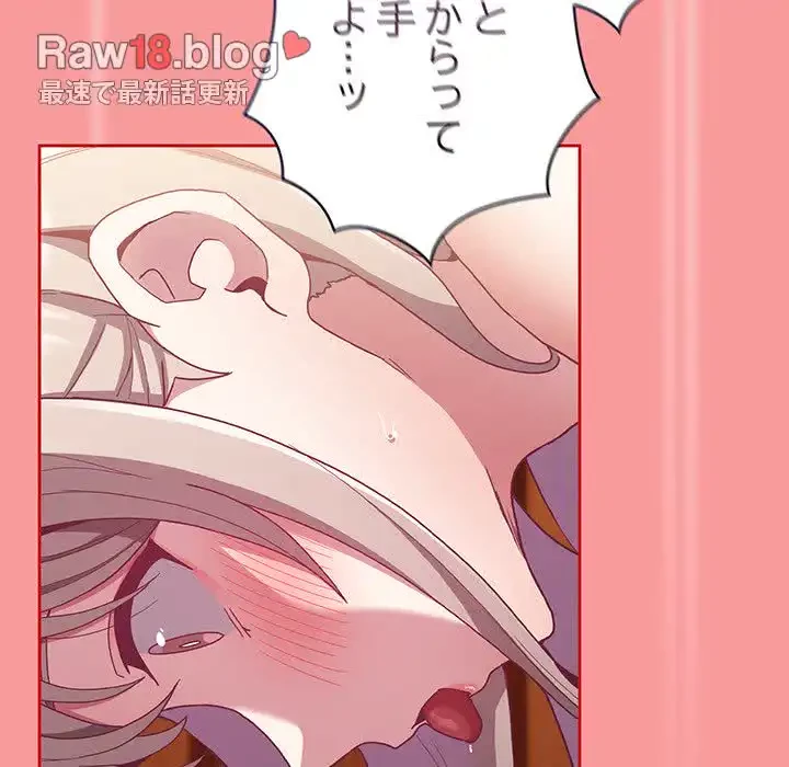 召使い更生道 第72話 - 90