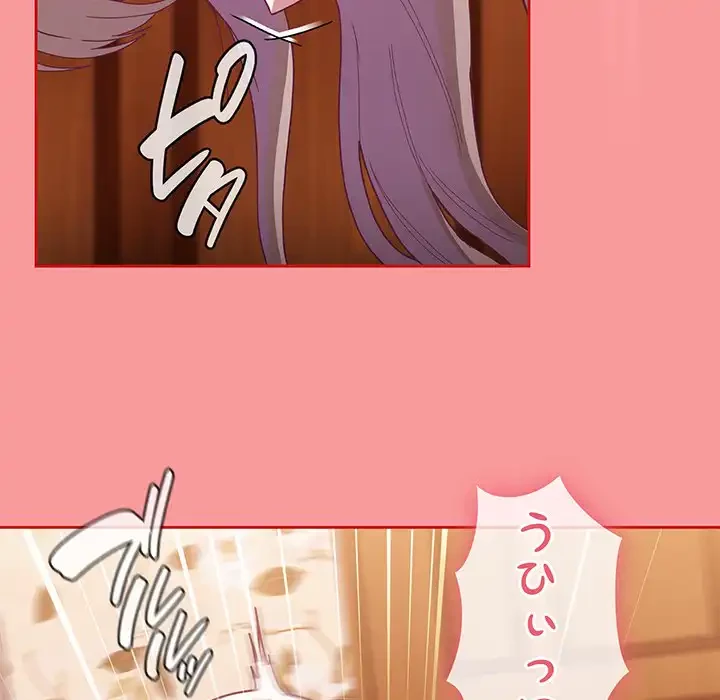 召使い更生道 第72話 - 91