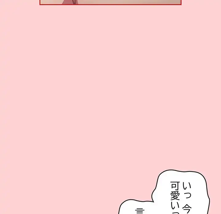 召使い更生道 第72話 - 96