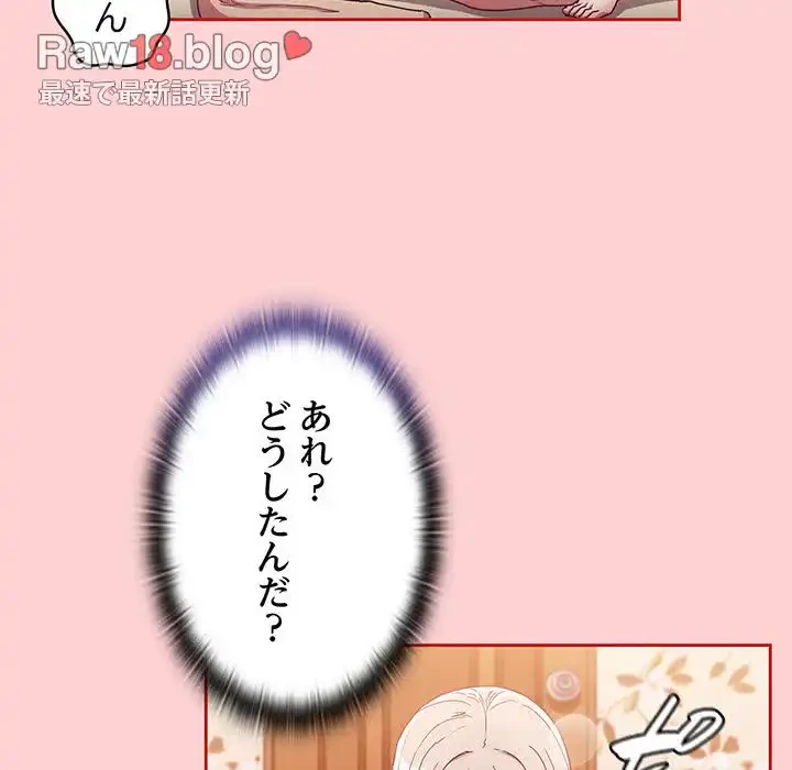 召使い更生道 第72話 - 98