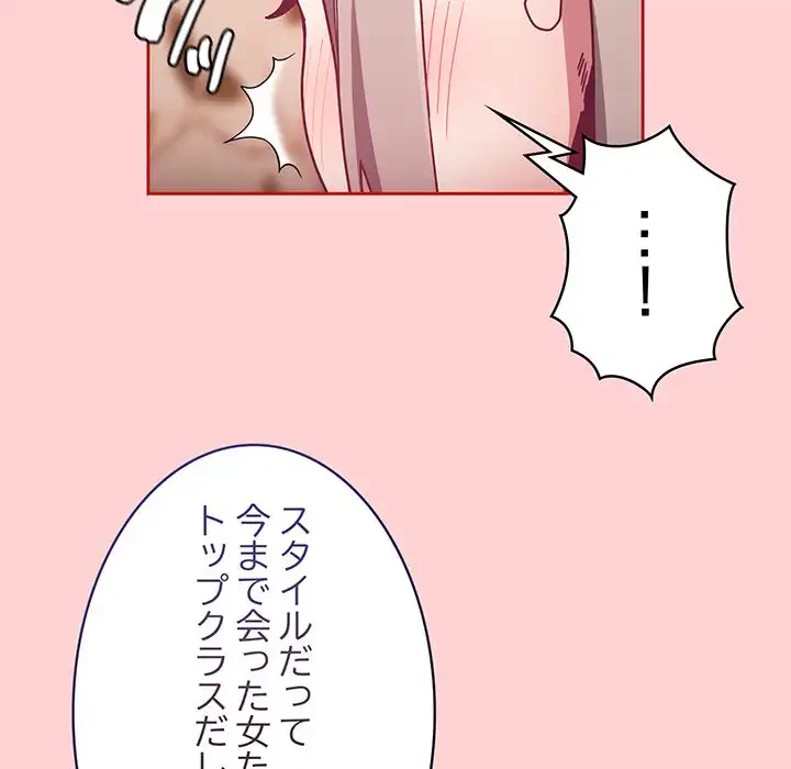 召使い更生道 第72話 - 103