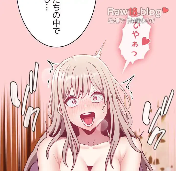 召使い更生道 第72話 - 104