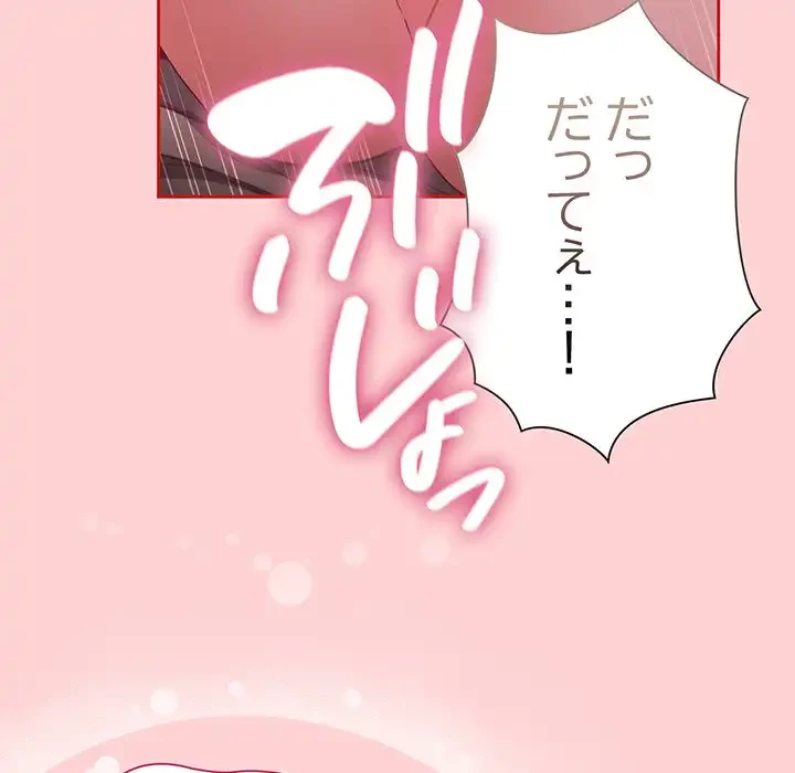 召使い更生道 第72話 - 117