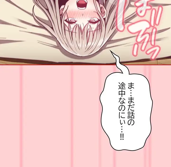 召使い更生道 第72話 - 127