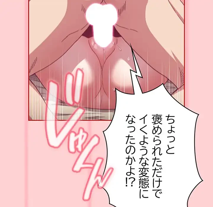 召使い更生道 第72話 - 129