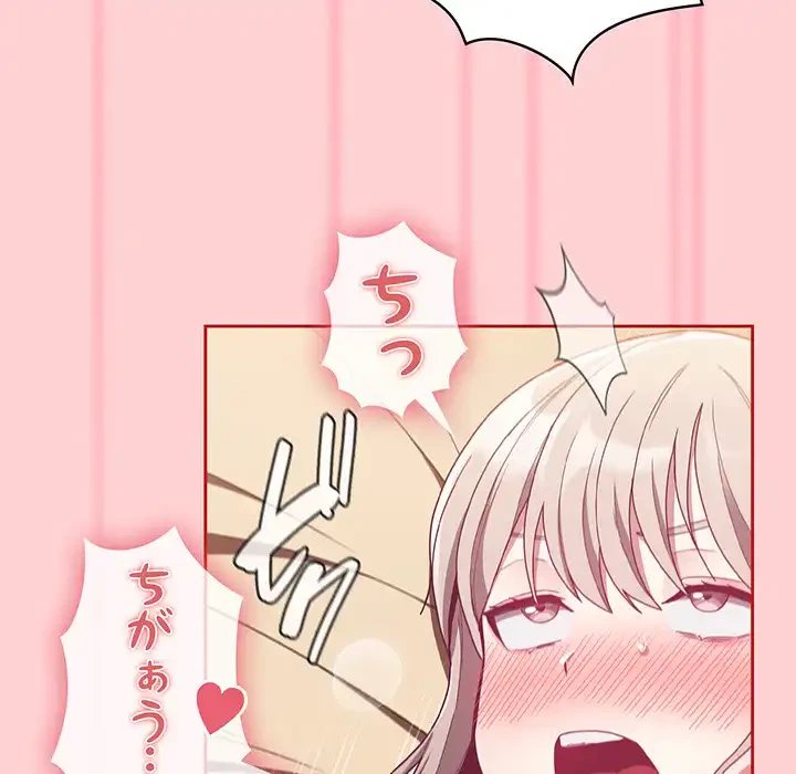 召使い更生道 第72話 - 130