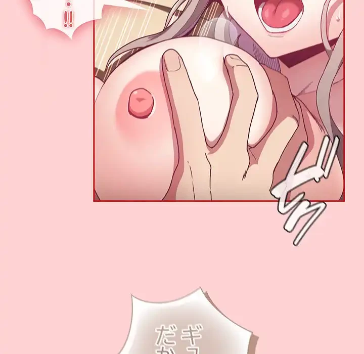 召使い更生道 第72話 - 131