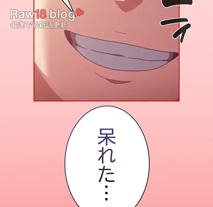 召使い更生道 第72話 - 137