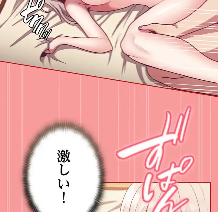 召使い更生道 第72話 - 139