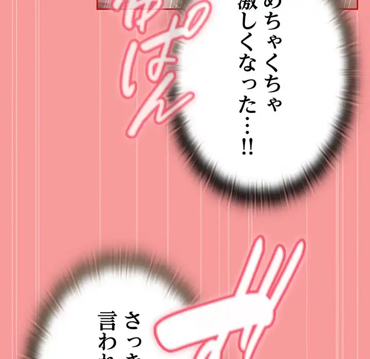 召使い更生道 第72話 - 141