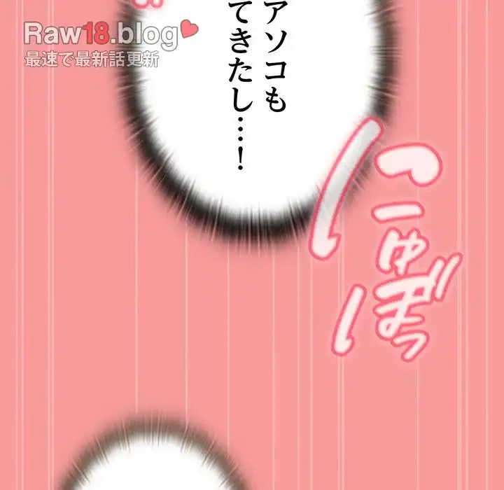 召使い更生道 第72話 - 144