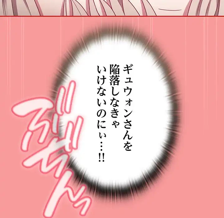 召使い更生道 第72話 - 146