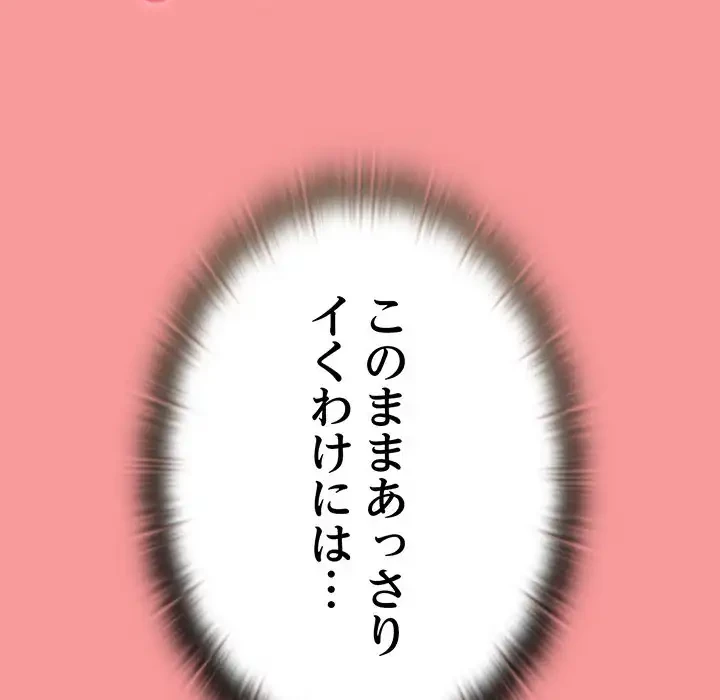 召使い更生道 第72話 - 147