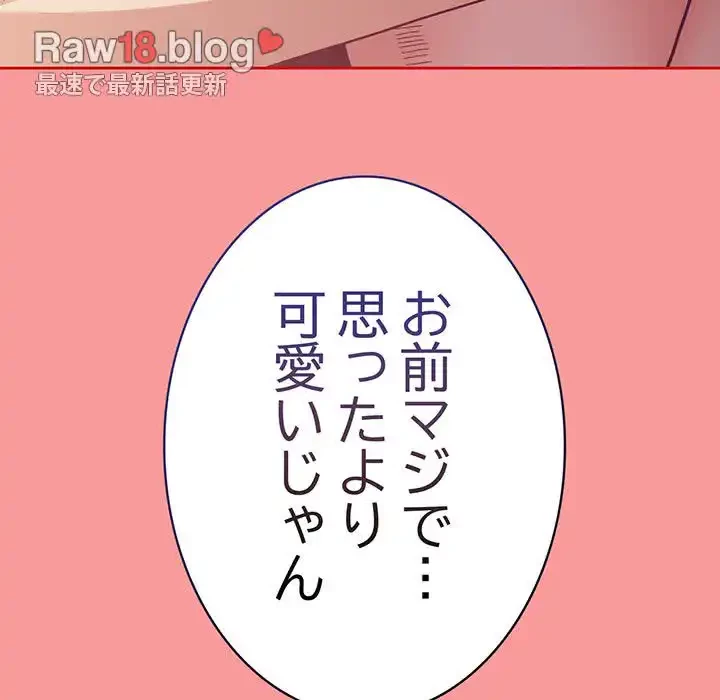 召使い更生道 第72話 - 151