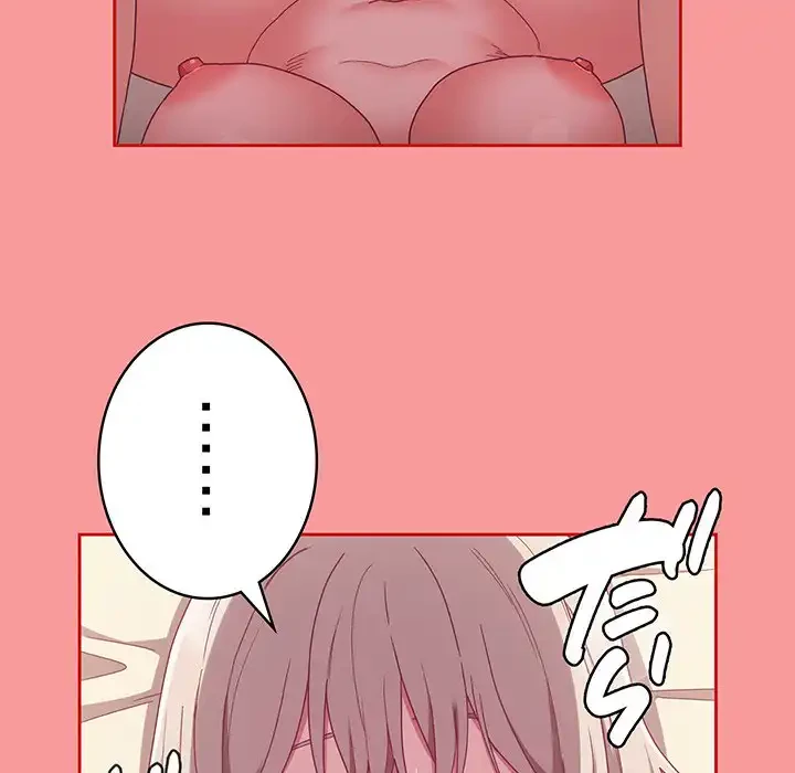 召使い更生道 第72話 - 153