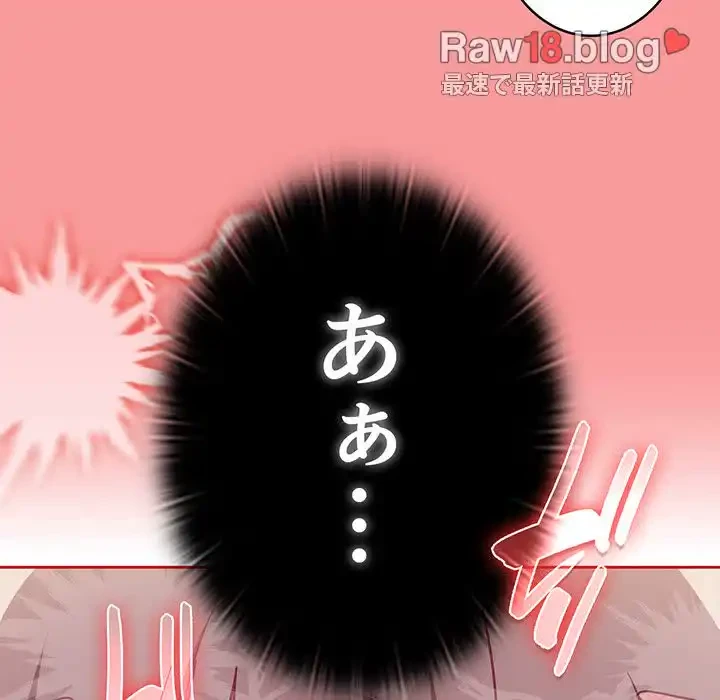 召使い更生道 第72話 - 155