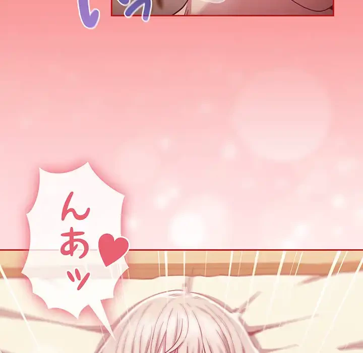 召使い更生道 第72話 - 160