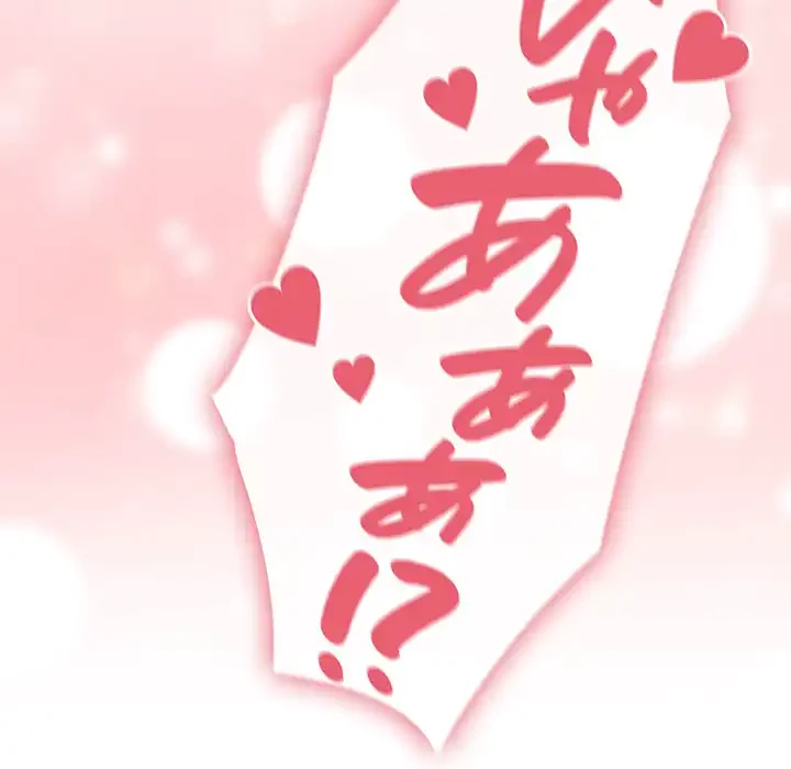 召使い更生道 第72話 - 163