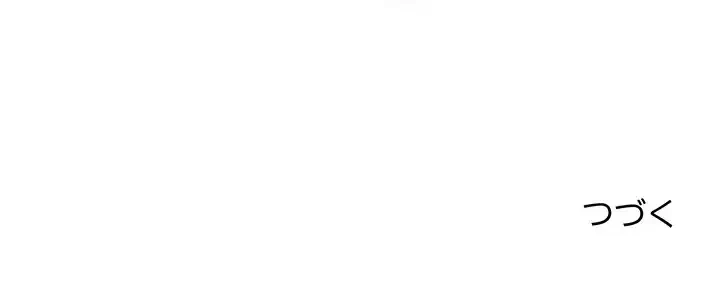 召使い更生道 第72話 - 164