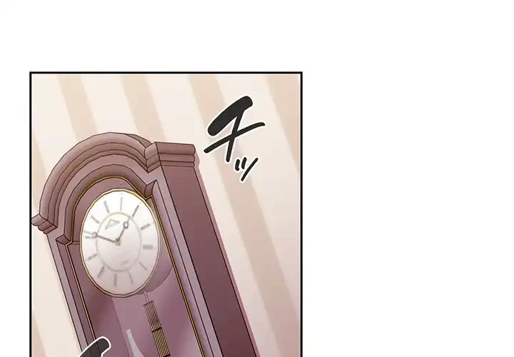 召使い更生道 第73話 - 1