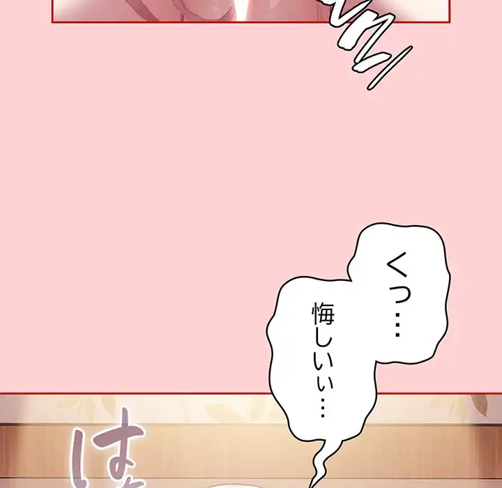 召使い更生道 第73話 - 9