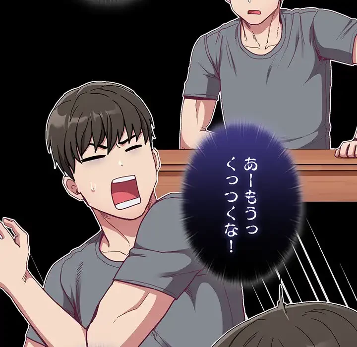 召使い更生道 第73話 - 20