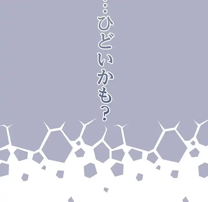 召使い更生道 第73話 - 23