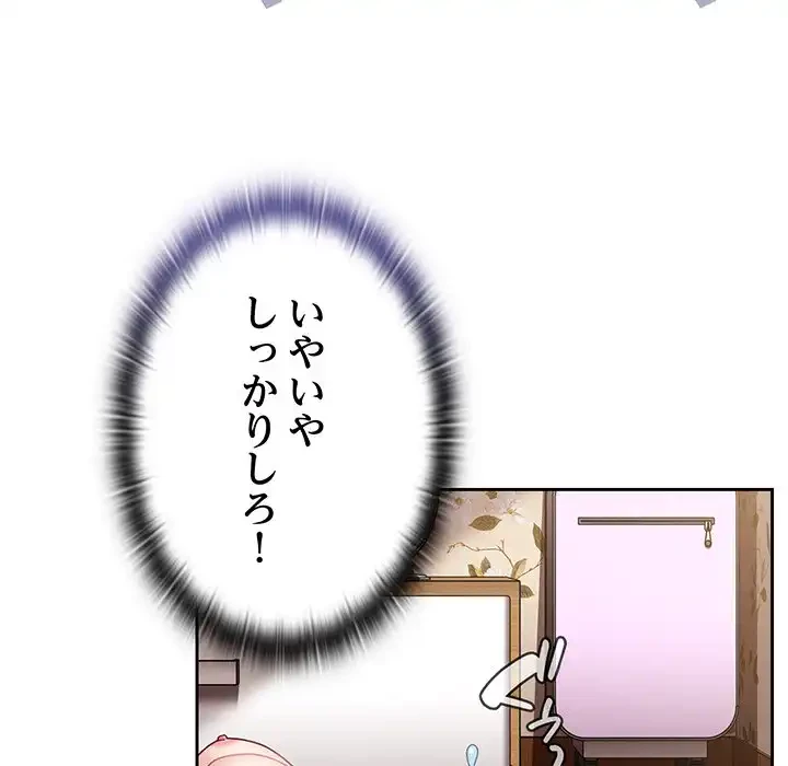 召使い更生道 第73話 - 24