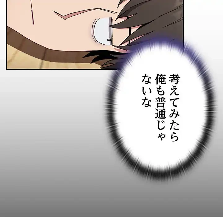 召使い更生道 第73話 - 27