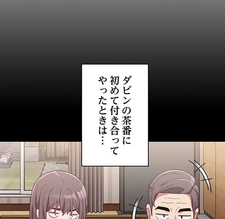 召使い更生道 第73話 - 28