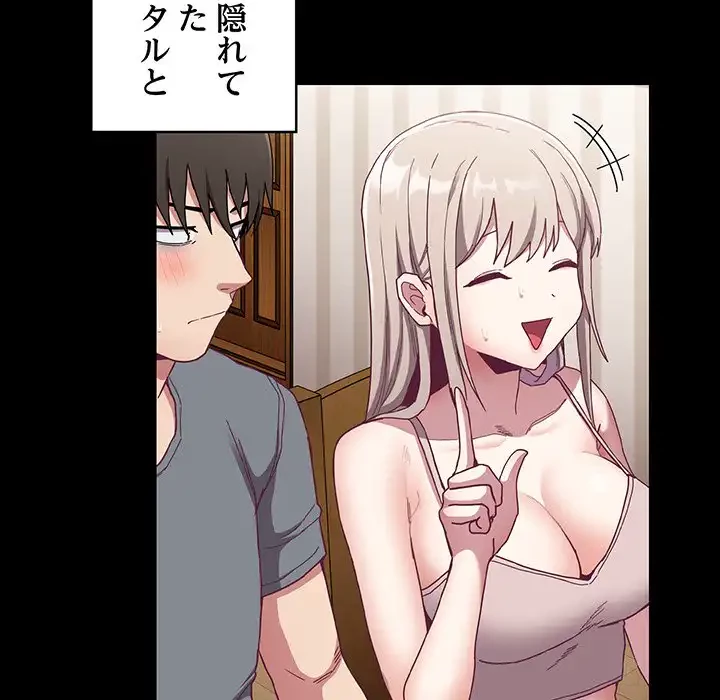 召使い更生道 第73話 - 31