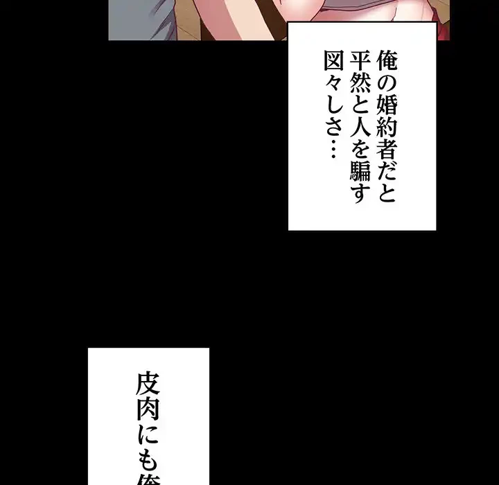 召使い更生道 第73話 - 32