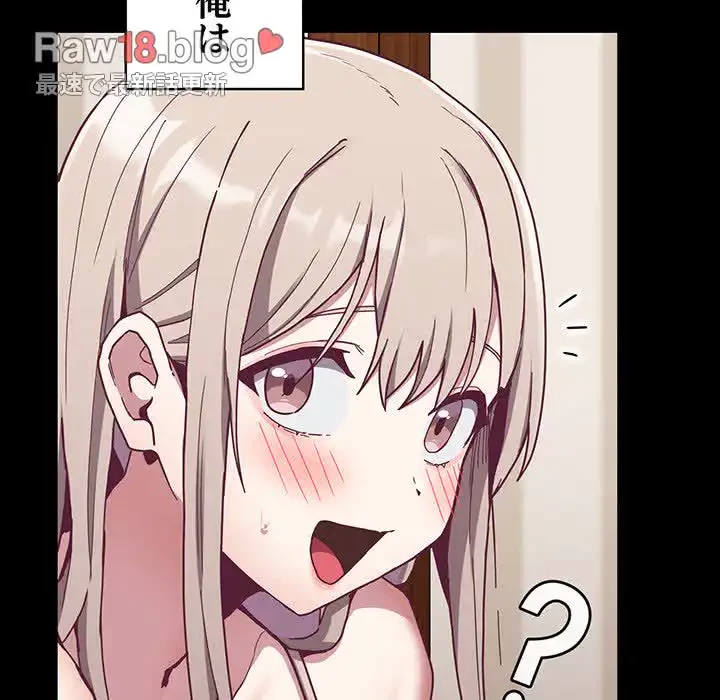 召使い更生道 第73話 - 33