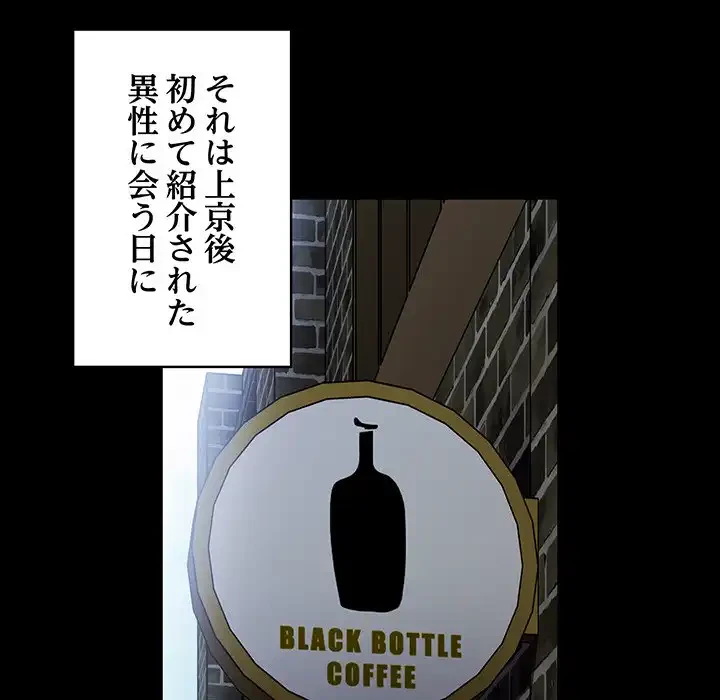 召使い更生道 第73話 - 35