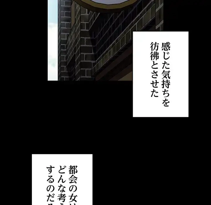 召使い更生道 第73話 - 36