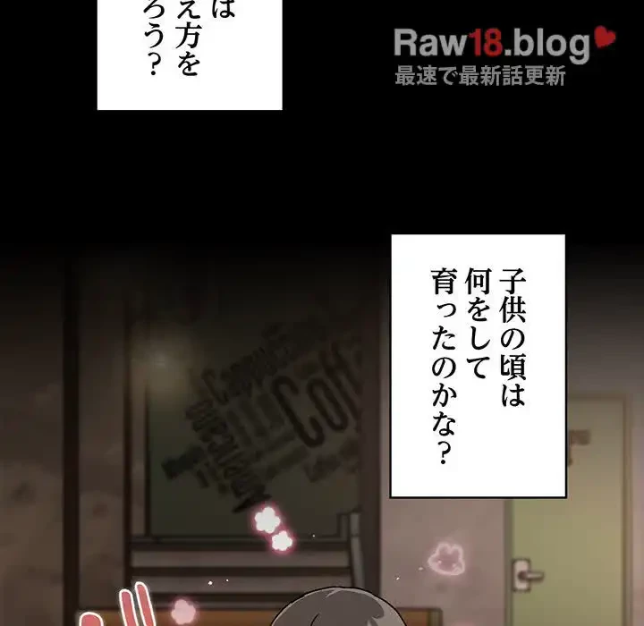 召使い更生道 第73話 - 37